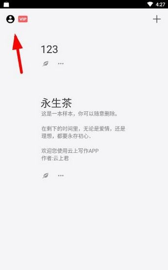 云上写作图片1