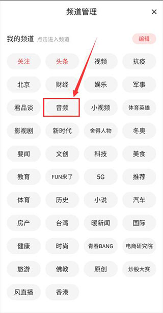 凤凰新闻app