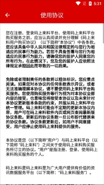 使用说明配图3