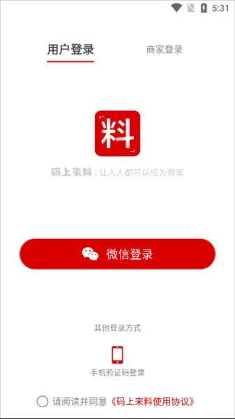 使用说明配图2