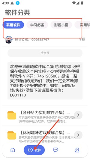 晨曦软件库免密版下载最新版-晨曦软件库APP官方下载2025免费版v4.2.1
