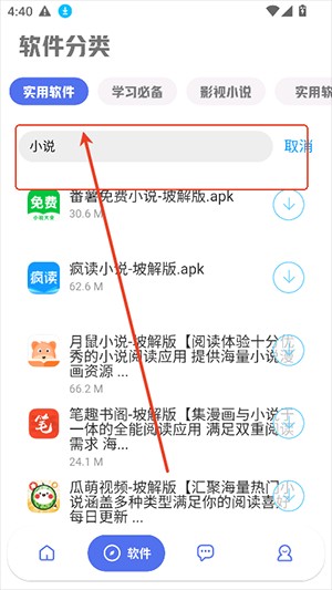 晨曦软件库免密版下载最新版-晨曦软件库APP官方下载2025免费版v4.2.1