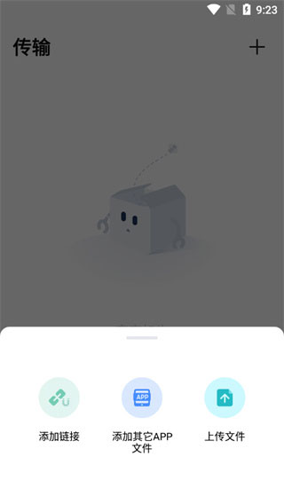 PikPak网盘app