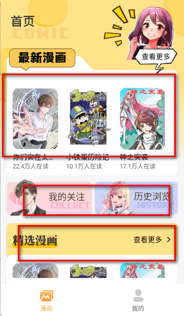 深夜漫画免费阅读