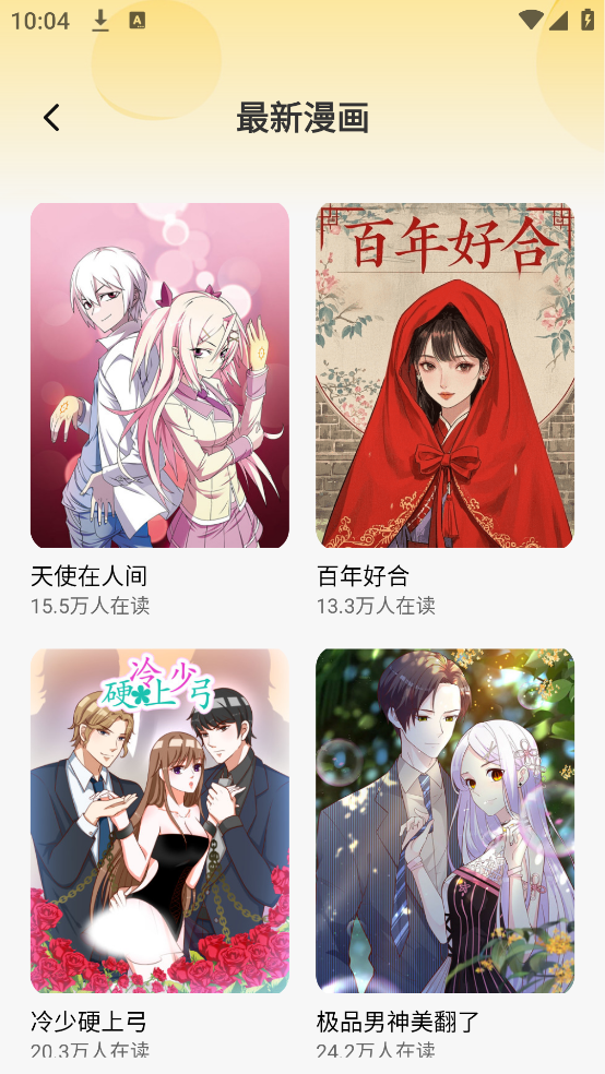深夜漫画免费阅读