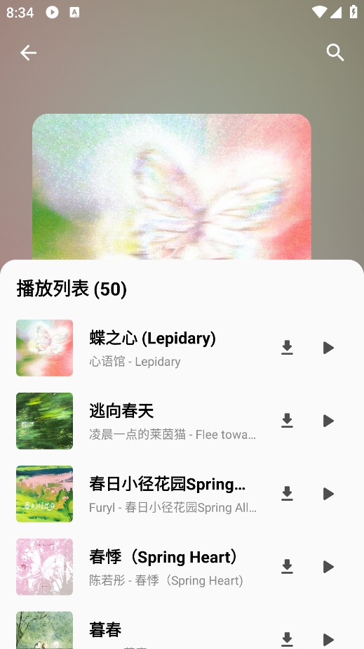 使用教程截图5