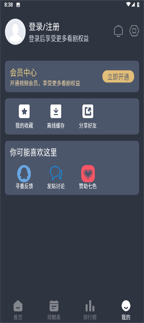 嘀咪fun动漫