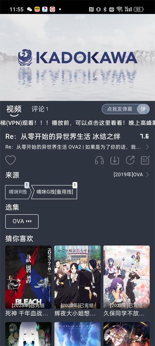 嘀咪fun动漫