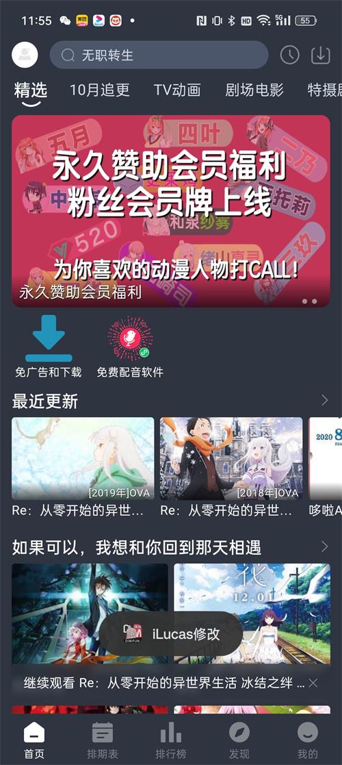 嘀咪fun动漫