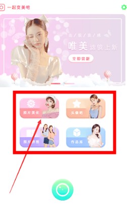 美容相机