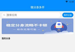 制作分身教程配图1