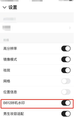 B612咔叽相机
