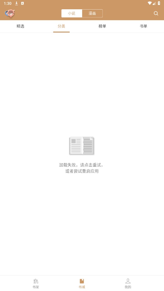 木瓜追书