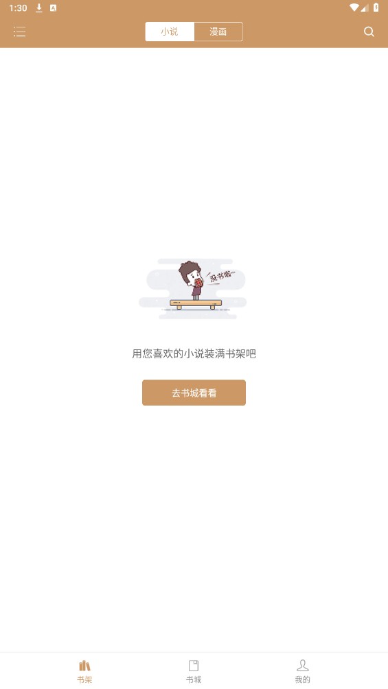 木瓜追书