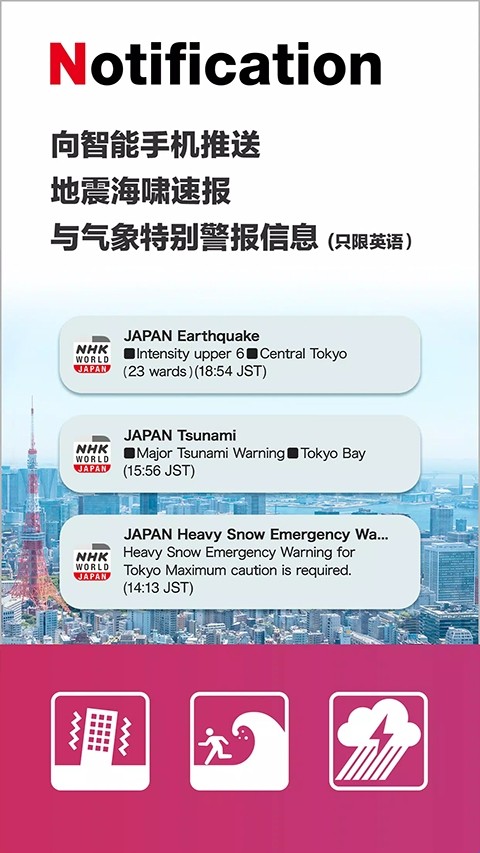 NHK新闻