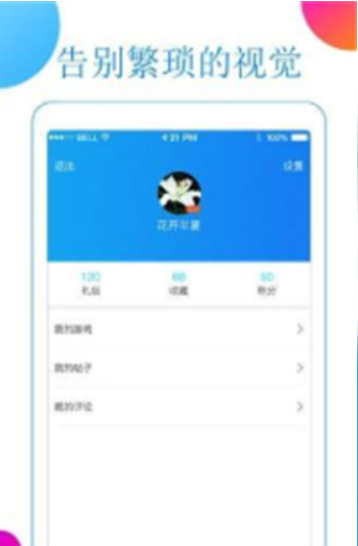 益玩游戏盒子