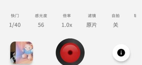 光控相机手机版