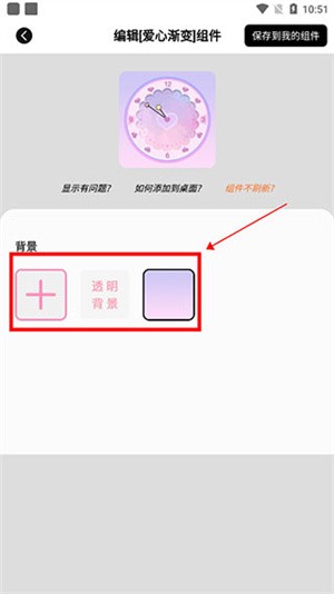 元气小组件软件