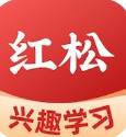 红松课堂app