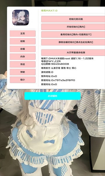 超自然唯雨