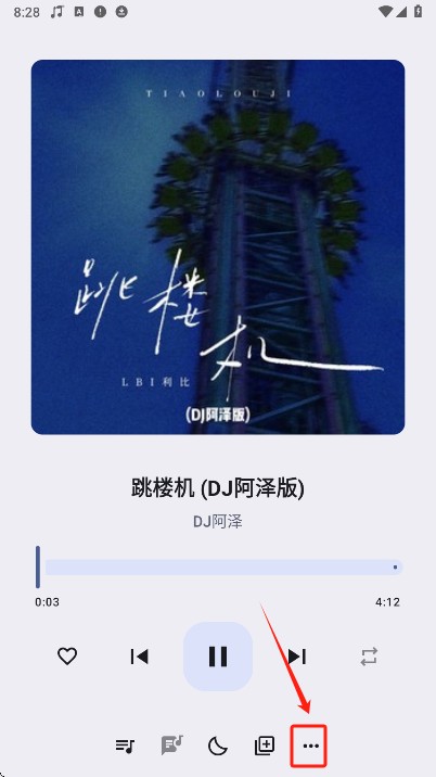 冬瓜音乐播放器