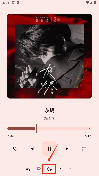 冬瓜音乐播放器
