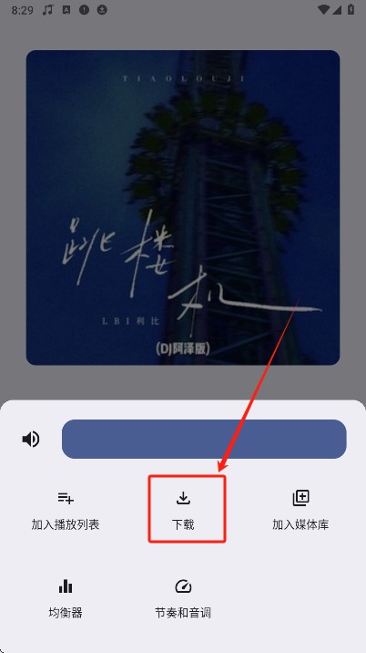 冬瓜音乐播放器