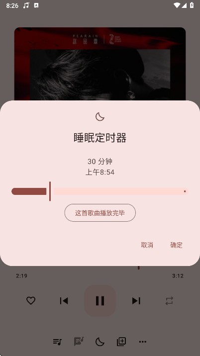 冬瓜音乐播放器