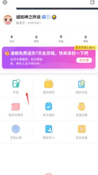 触漫漫画