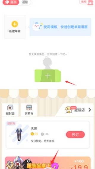 触漫漫画