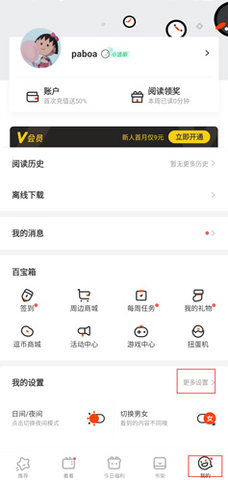 腐门圈