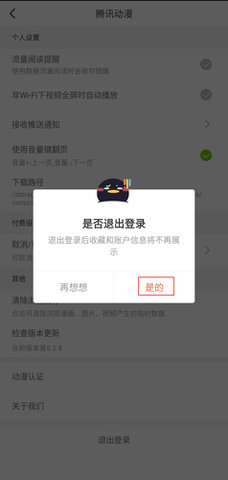 腐门圈