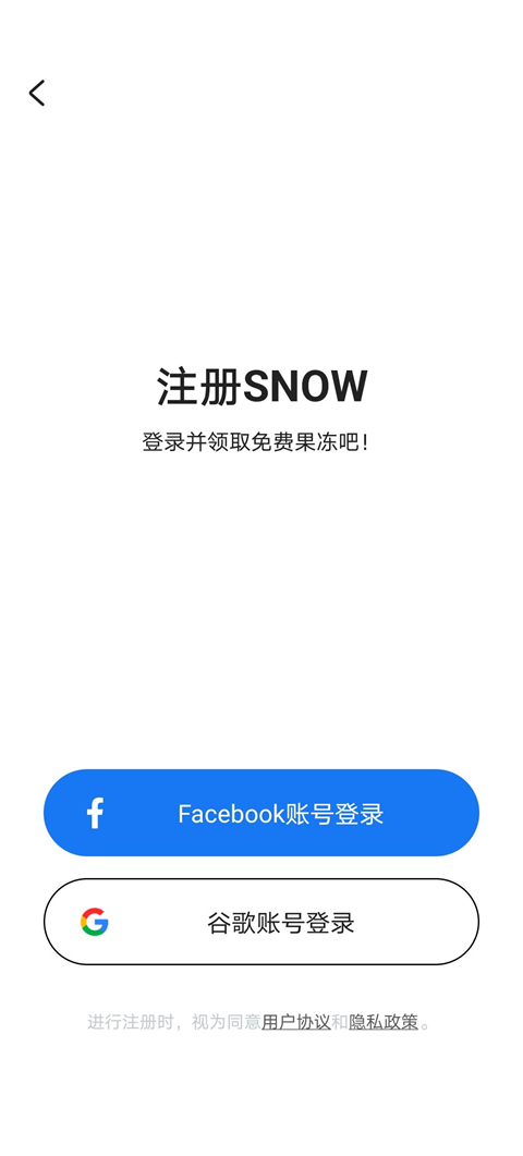 Snow相机手机安卓版