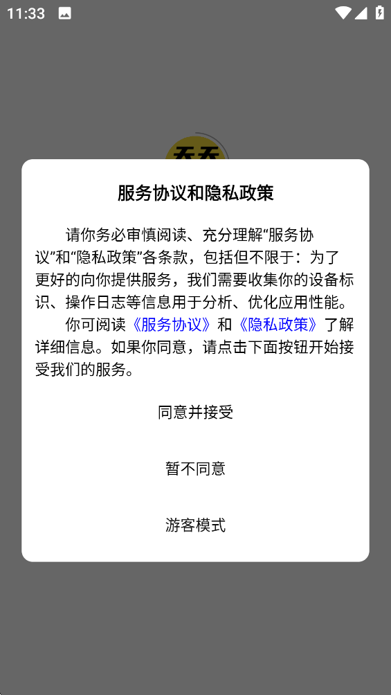 天天漫画
