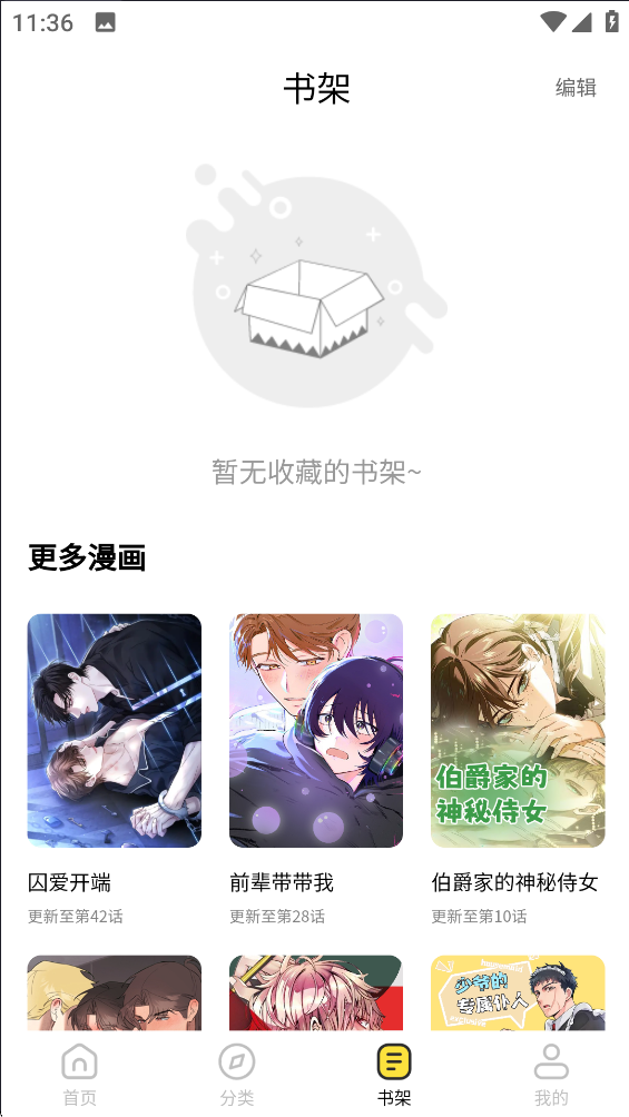 天天漫画