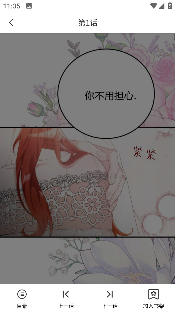 天天漫画