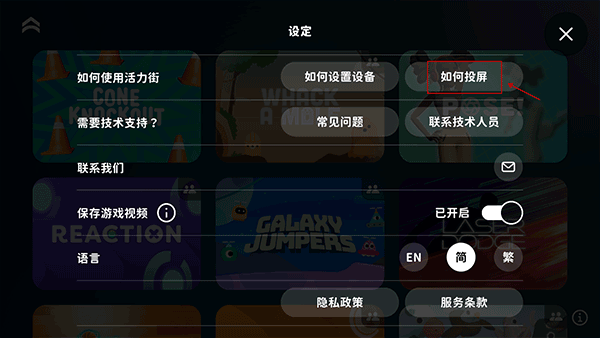 活力街运动app最新版