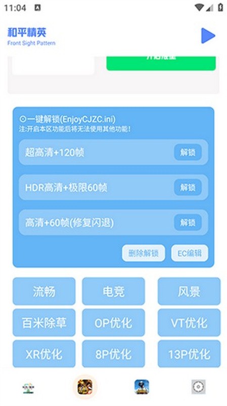 画质比例工具箱