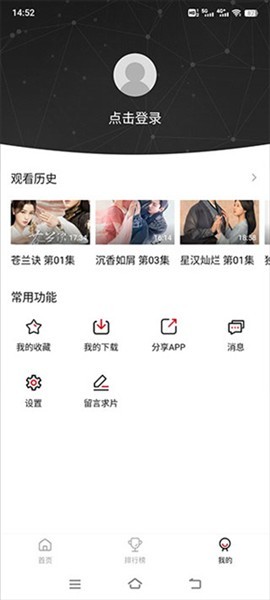 使用教程配图4