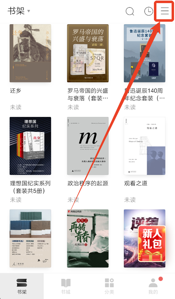 网易云看书