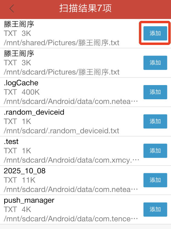 网易云看书