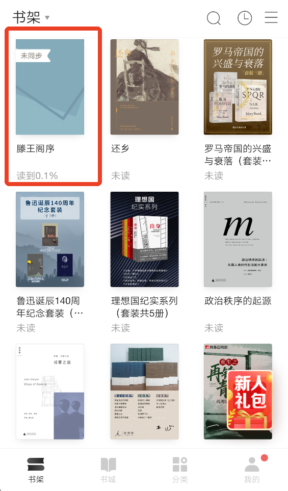 网易云看书