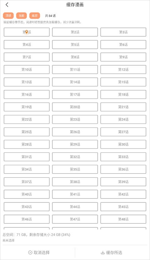 喵呜漫画纯净版