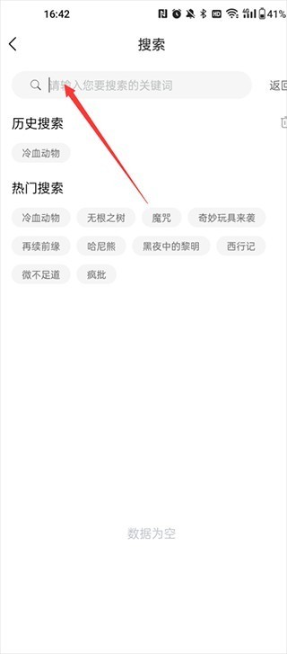 喵呜漫画纯净版