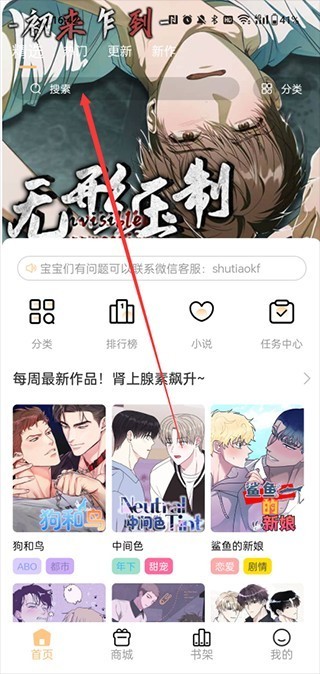 喵呜漫画纯净版