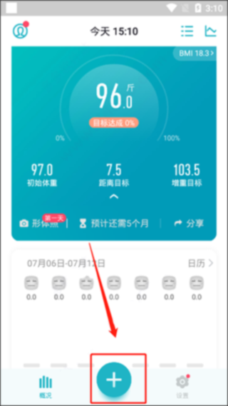 体重小本app