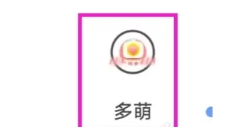 多萌视频美颜相机