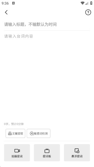提词狗
