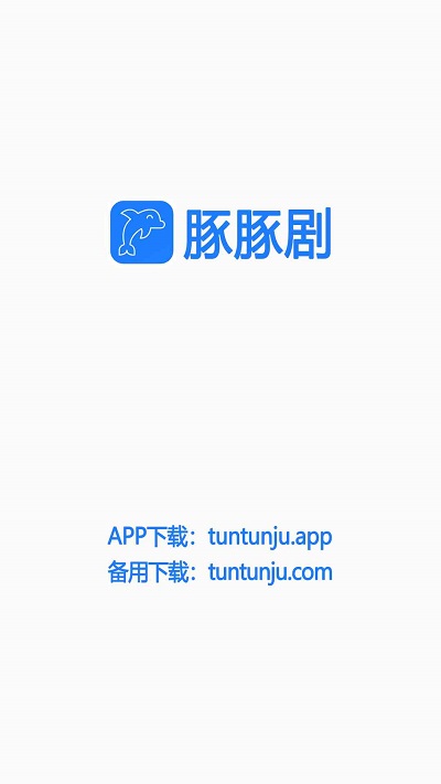 豚豚剧官方版下载