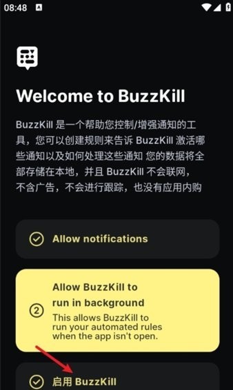 buzzkill汉化版